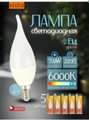 Resim Ecola Rüzgârdaki Sıcak Led Mum Işıklandırma E14 7w Soğuk Işık 5 Adet 369763804 