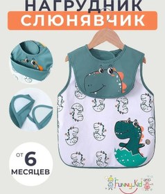 Resim Funny Kid Yenidoğan Bebekler İçin Sulu Meyveli Mama Yemek Koruyucu Su Geçirmez Mama Önlüğü. 135976352 Yeşil 