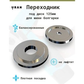 Resim Uran Mini Uşm İçin 115 125mm Disk Adaptörü 310140020 