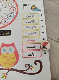 Resim Montessori Arapça Ahşap Saatli Eğitici Takvim Günler, Aylar, Mevsimler, Hava Durumu, Rakamlar 