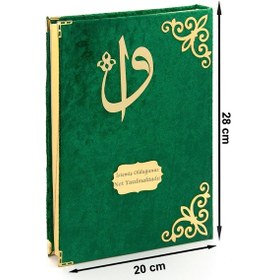 Resim Hediyelik Kadife Kaplı İsme Özel Pleksi Desenli Arapça Rahle Boy N11.2320 