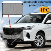 Resim 1 Adet Araç Su Haznesi Koruma Ağı, Sazak Yaprakları ve Tortu İçin Tıkanma Önleyici Filtre Aracı, Çoğu Araba Modeline Uygun, Otomobil Tutkunlar İçin İlk Tercih, Babalar Günü İçin Harika Hediye 