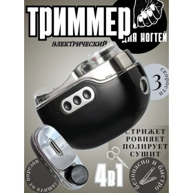 Resim Trimmery Tırnak Kesme Makinesi 372090146 120 Dk 