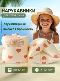 Resim Enjoy The Play Şişme Çocuk Yüzme Kollukları 3-12 Yaş 390173100 Bej 