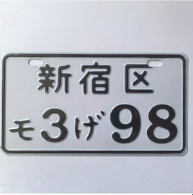 Resim Sunshine011 Jdm Shinjuku Plakası: 1 Adet Japon Yazılı Alüminyum Plaka - Araç, Motosiklet, Dekor Ve 