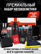 Resim Hımbery Erkek İçin Doğum Günü si Araç İçinde Seti 66174081 