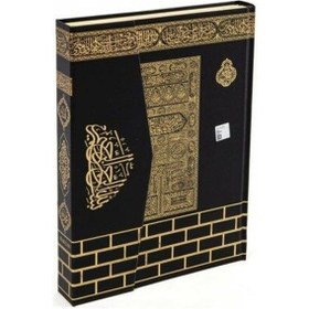 Resim Kur'an-ı Kerim Bilgisayar Hatlı Kabe Desenli Cilt - Rahle Boy- Haktan Yayınları 