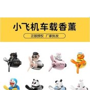 Resim Yulong Ximistore9 Sevimli Hello Kitty Ve Ördek Araç Kokusu - 
