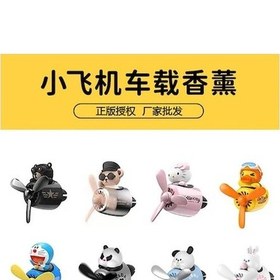 Resim Yulong Ximistore9 Sevimli Hello Kitty Ve Ördek Araç Kokusu - 