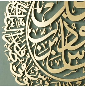 Resim Ayetel Kürsi Metal İslami Duvar Tablosu - Arapça Hat Sanatı Duvar Dekoru 
