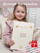 Resim O Live Book Yenidoğanlar İçin İlk Albüm Fotoğraf Albümü 166733531 