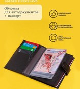 Resim Golden Fleeceland Araç Belgeleri İçin Kılıf 269226202 