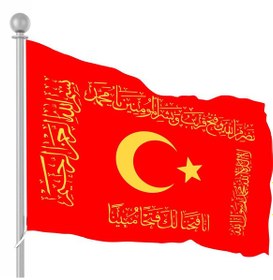 Resim Fetih Bayrağı Sancağı 300x450cm 