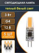 Resim General Lighting Systems Led Lamba, G4 Kapsül Ampul 12v 3w 2700k 5 Adet 148887346 