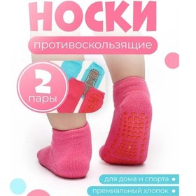 Resim 2fishes Çocuklar İçin 2 Çift Kaymaz Ayak Kapağı Bulunan Çorap Seti 322201957 Pembe 