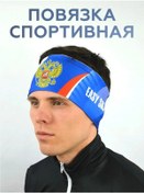 Resim Active Plus Spor Baş Bandı 76585040 Mavi 