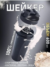 Resim Fst Sport Spor Shaker 600 Ml. 226574391 Siyah 