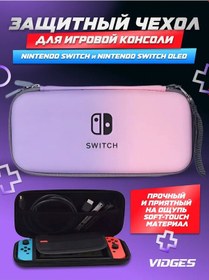 Resim Vıdges Nintendo Switch Ve Nintendo Switch Oled İçin V1 Kılıf Çantası 164314805 