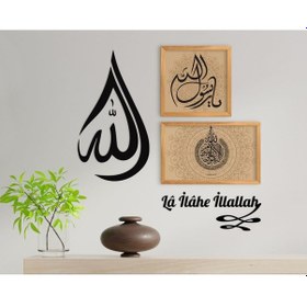 Resim Bk Home Dini Temalı 2’Li Ahşap Çerçeveli Tablo Ve Duvar Dekoru He (551043813) 