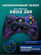 Resim Xbox 360 Oyuncuk İçin Baskılı Silikon Kılıf 333815607 