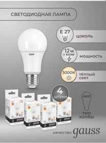 Resim Gauss Led Lambalı A60 12w E27 4'lü Set 138575111 