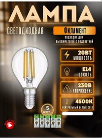 Resim General Lighting Systems Led Lamba, Filaments, E14, Vintage, 20w, 4500k, 5 Adet 268864655 