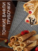 Resim Panel' Kı Sokany Multipekar Waffle Makinesi İçin Değiştirilebilir Paneller Ve Başlıklar 413174166 