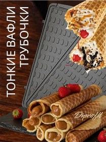 Resim Panel' Kı Sokany Multipekar Waffle Makinesi İçin Değiştirilebilir Paneller Ve Başlıklar 413174166 