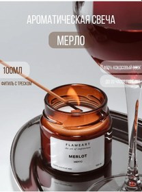 Resim Flameart Ev İçin Merlo Kiraz Aromatik Mum 355381150 Beyaz 