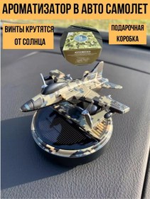 Resim Avtopodarok70 Aracın Paneline Aroma Verici 176549297 