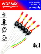 Resim Wormix 3gr Balıkçılık Şamandıra Seti. 268862203 