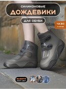 Resim Labuden Ayakkabı İçin Yağmurluk, Silikon Kılıflar Yağmura Karşı Galoşlar 210619985 