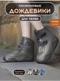 Resim Labuden Ayakkabı İçin Yağmurluk, Silikon Kılıflar Yağmura Karşı Galoşlar 210619985 