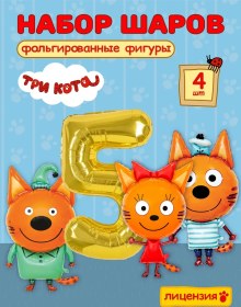 Resim Uletnoe Nastroenie Üç Kedi Süslemeli 5'li Balonlu Doğum Günü Seti 374184964 YEŞİL 