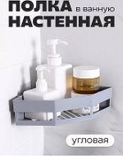 Resim Gad'mus Banyo Köşesi Rafı 258036465 Gri 