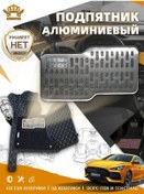 Resim Avtokorona Kilim İçin Topuk Yastığı 93050043 