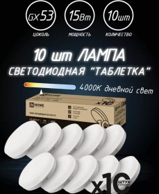 Resim In Home Led Lambalar Gx53 Led 15w 4000k 192235833 