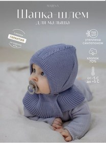 Resim Marına Textıle Yeni Doğanlar İçin Şapka Baret 143344097 Gri-mor Renk 