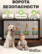 Resim Apayo Çocuklar İçin Delme Gerektirmeyen Güvenlik Kapısı 172771403 