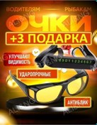 Resim Alı&ng Sürücüler İçin Gözlükler, Anti-parlama, Anti-far 233811509 