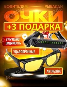 Resim Alı&ng Sürücüler İçin Gözlükler, Anti-parlama, Anti-far 233811509 