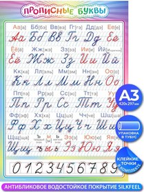 Resim Poligrafium A3 Poster Büyük Harfler Alfabe 394770248 