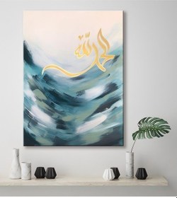 Resim Dini El Yapımı Yağlı Boya Tablo 75x95cm Hij4146 