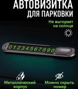 Resim Arabella Im Araç İçin Telefon Numarası Olan Araba Viziti 165717806 Siyah 