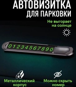 Resim Arabella Im Araç İçin Telefon Numarası Olan Araba Viziti 165717806 Siyah 