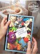 Resim Buro Nahodok Çocukuma Mektuplar" - Zarfli Albüm 214995128 