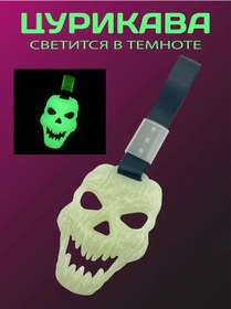 Resim Boneva Tsurikawa Işıklı Kafatası, Jdm, Tsurikawa 247488473 