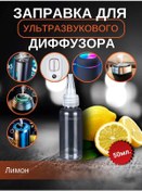 Resim Aromainstinct Ultrasonik Difüzör İçin Sıvı Limon 50 Ml 310604806 