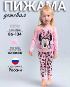 Resim Oranzevye Sny Minni Fare Pijaması 34940571 Pembe 