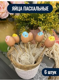 Resim 7cvetov-dekor Dekoratif Paskalya Yumurtaları Yaratıcı Set 6 Adet 338598285 
